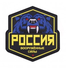 101 Inc. - Naszywka RUSSIAN Bear - 3D PVC - Kolor