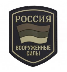 101 Inc. - Naszywka Rosja / RUSSIAN Shield - 3D PVC - Zielony