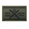 Naszywka IDF - ISRAEL DEFENSE FORCES - SWORDS - Wyszywana - Rzep - Zielony Olive